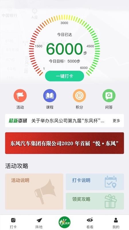 悅東風