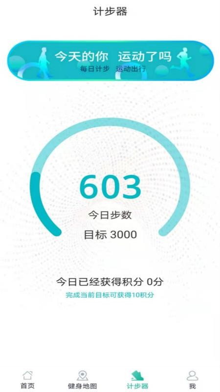 Ai運(yùn)動