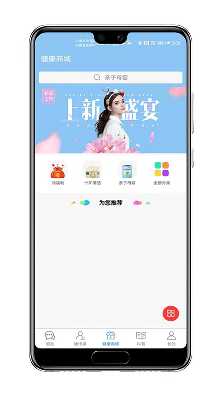 知遇良醫(yī)app安卓版