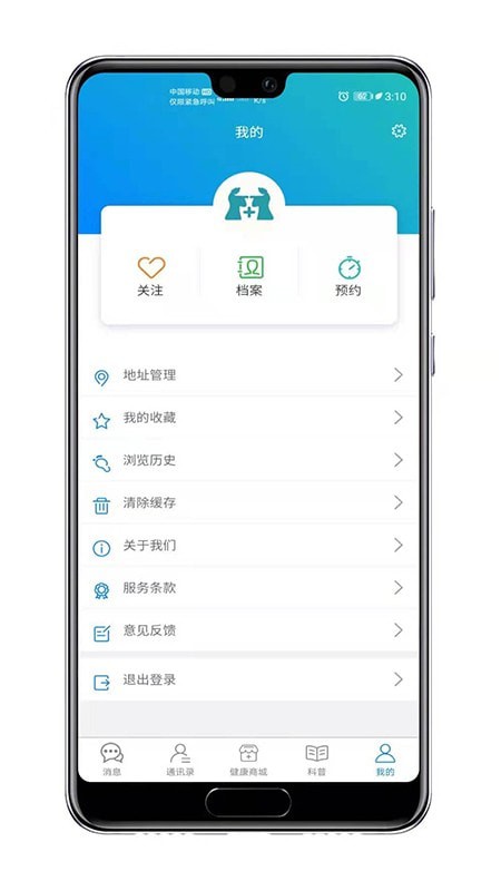 知遇良醫(yī)app安卓版