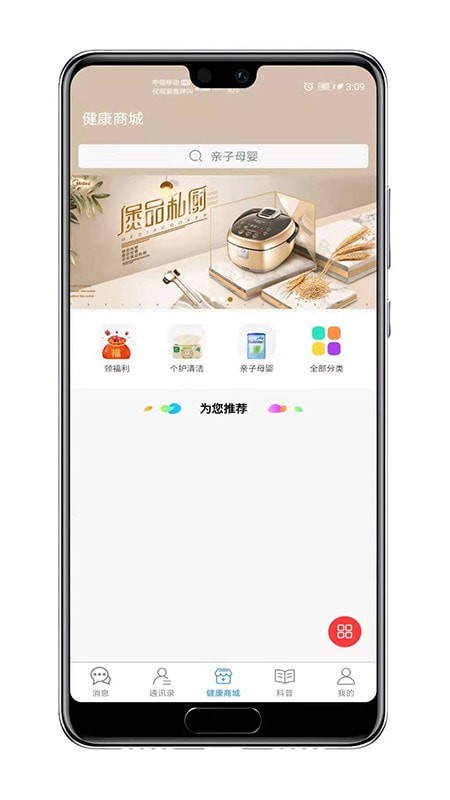 知遇良醫(yī)app安卓版