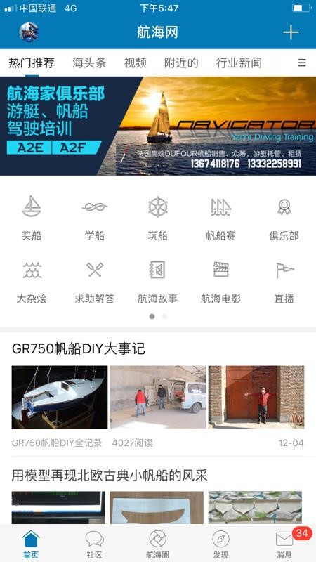 航海網(wǎng)