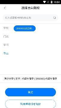 考研真題庫(kù)app官方版