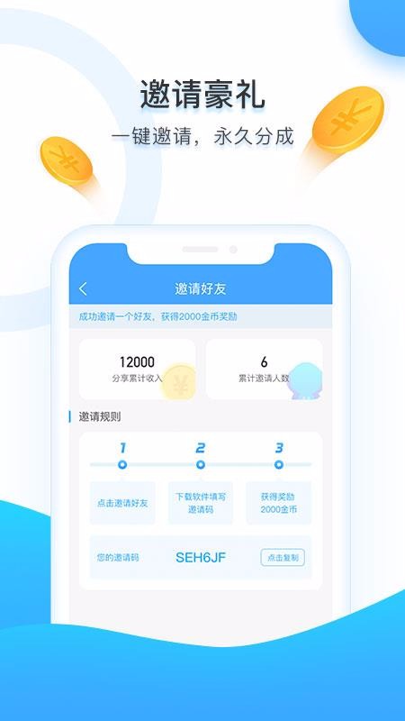趣步樂走路運(yùn)動