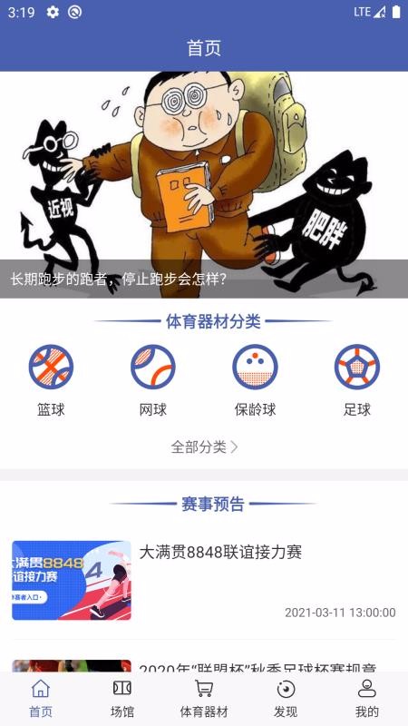 雨燕體育