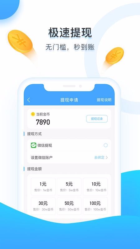 趣步樂走路運(yùn)動