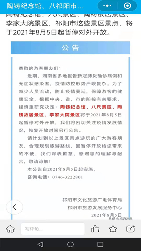 祁陽生活網(wǎng)手機客戶端