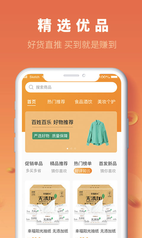 百姓百樂app最新版