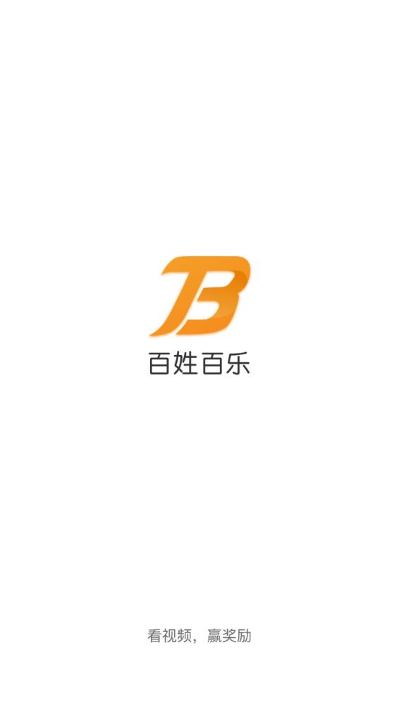 百姓百樂app最新版