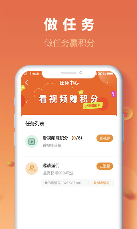 百姓百樂app最新版