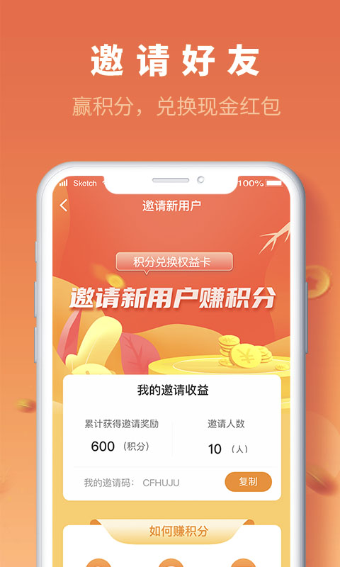 百姓百樂app最新版