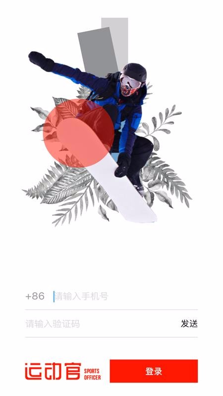 運動官教練版