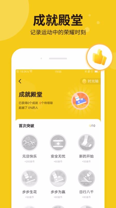 悅走