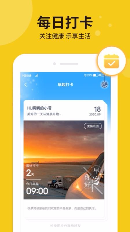悅走