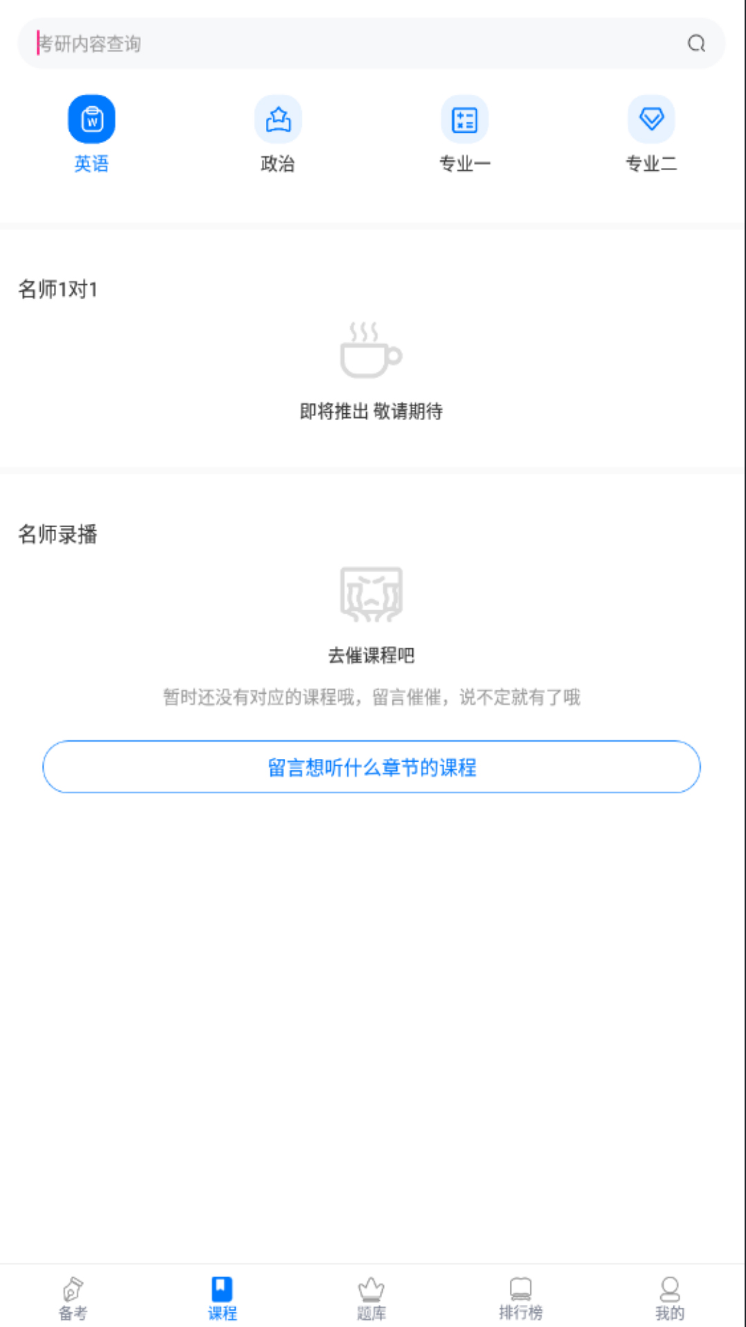 考研真題庫(kù)app官方版