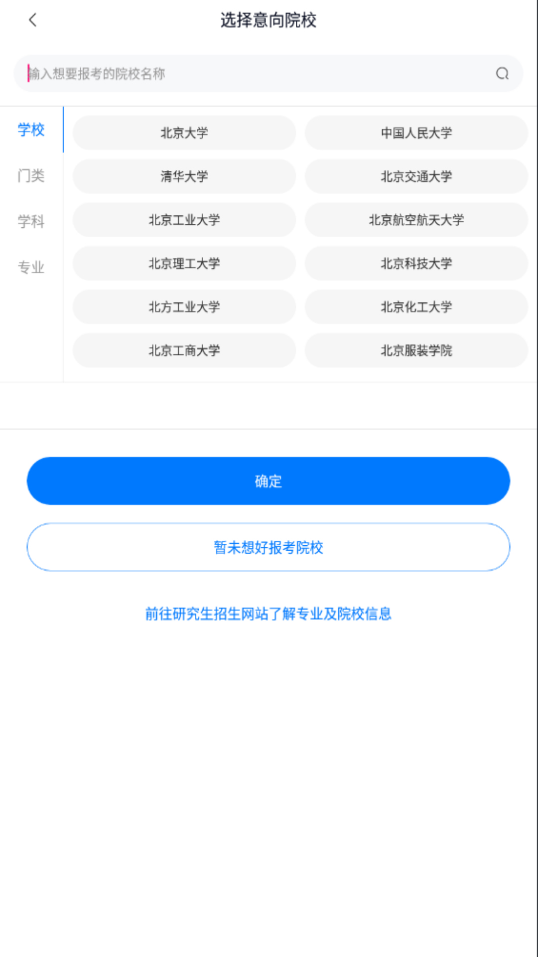 考研真題庫(kù)app官方版