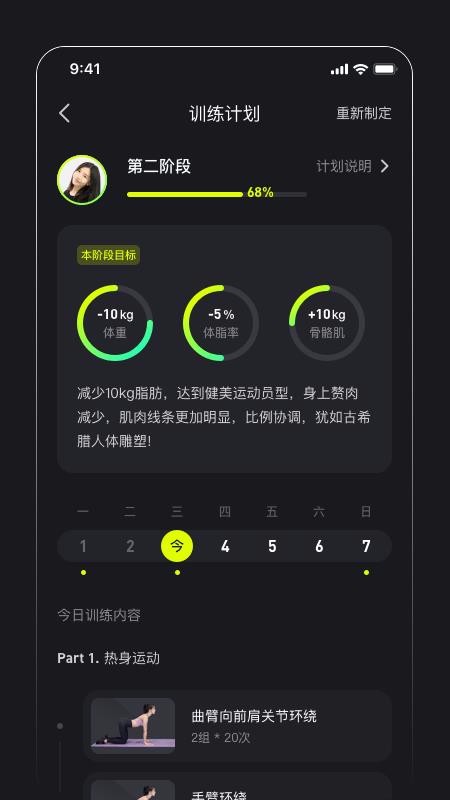 飛芽運動