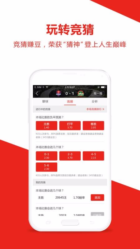 建業(yè)足球