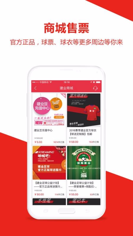 建業(yè)足球