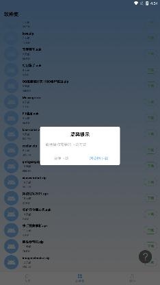 裝逼語音生成app手機版