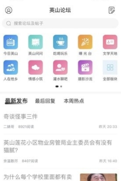 英山網(wǎng)萬人拼車最新版