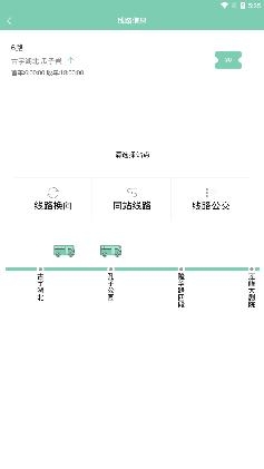 隆昌公交車線路查詢軟件最新版