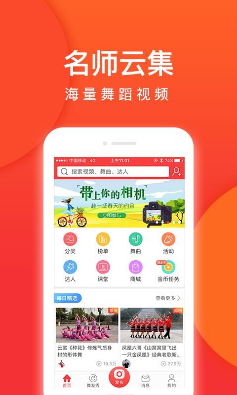 就愛廣場舞