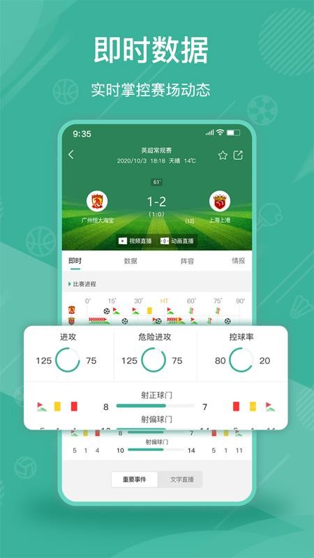 六體育