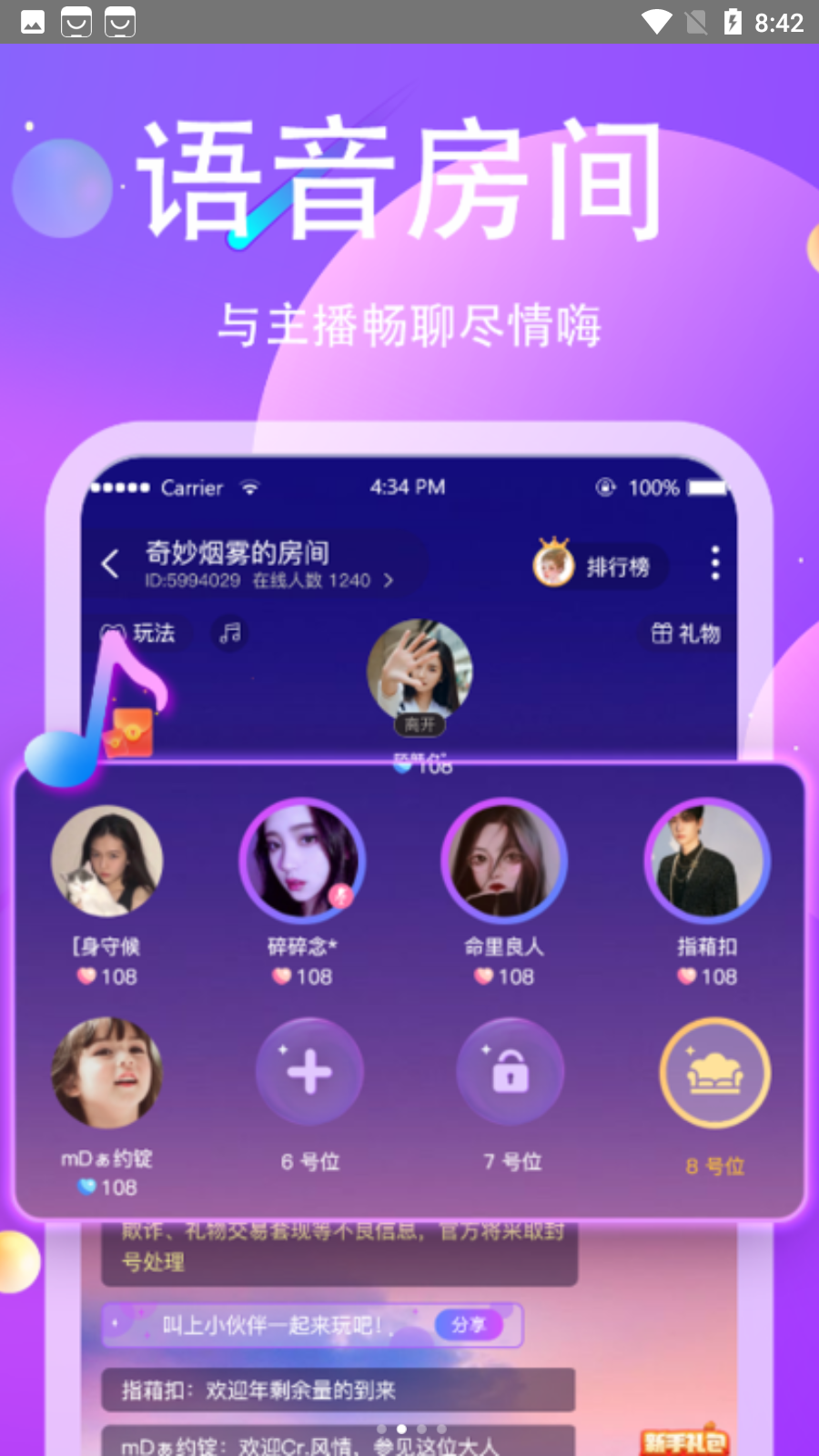 溜溜星球app安卓版