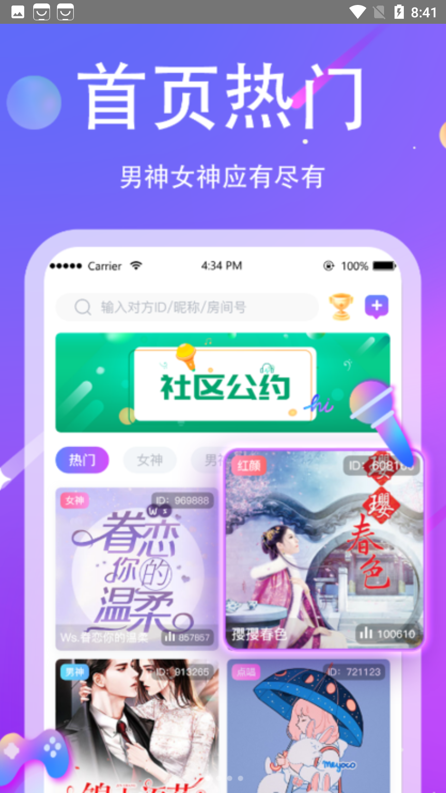 溜溜星球app安卓版