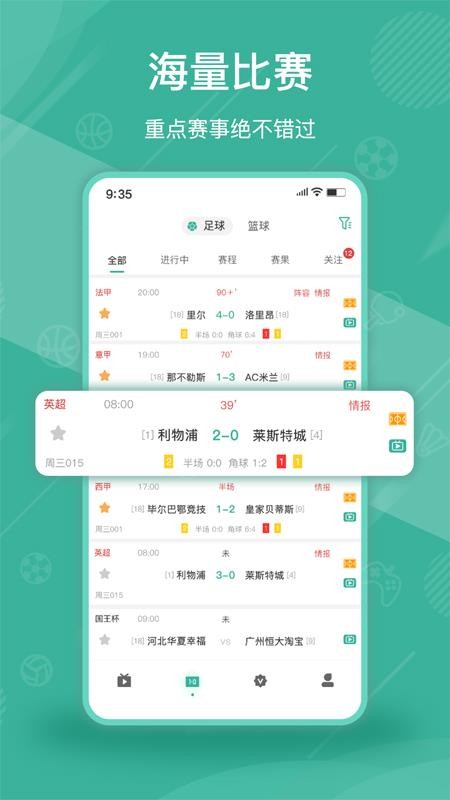 六體育