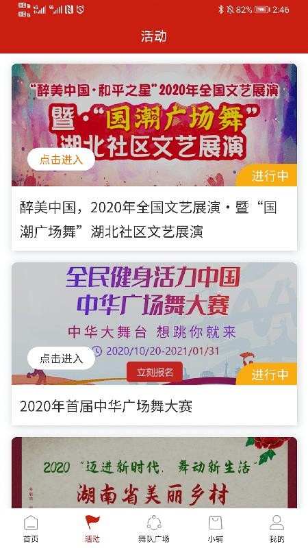 國(guó)潮廣場(chǎng)舞