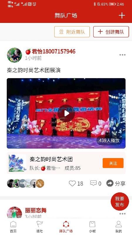 國(guó)潮廣場(chǎng)舞