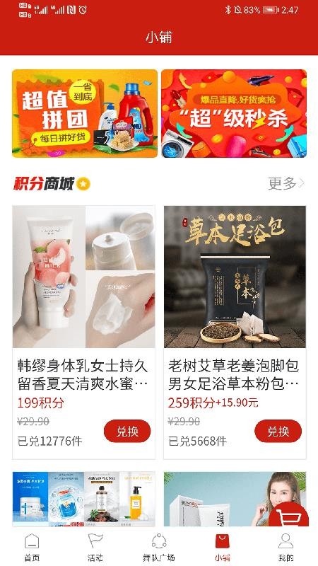 國(guó)潮廣場(chǎng)舞