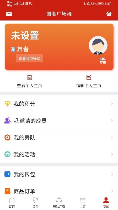 國(guó)潮廣場(chǎng)舞