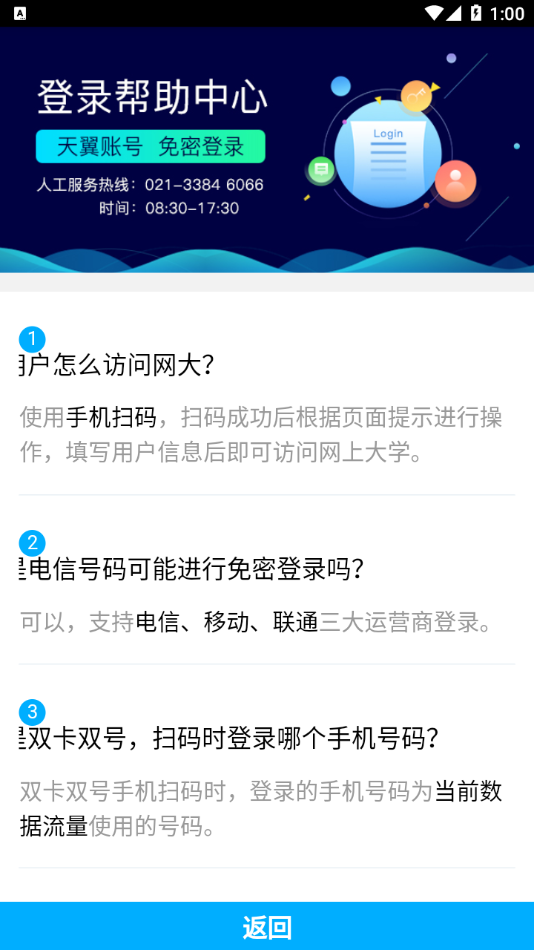雙百學(xué)習(xí)圈app安卓版
