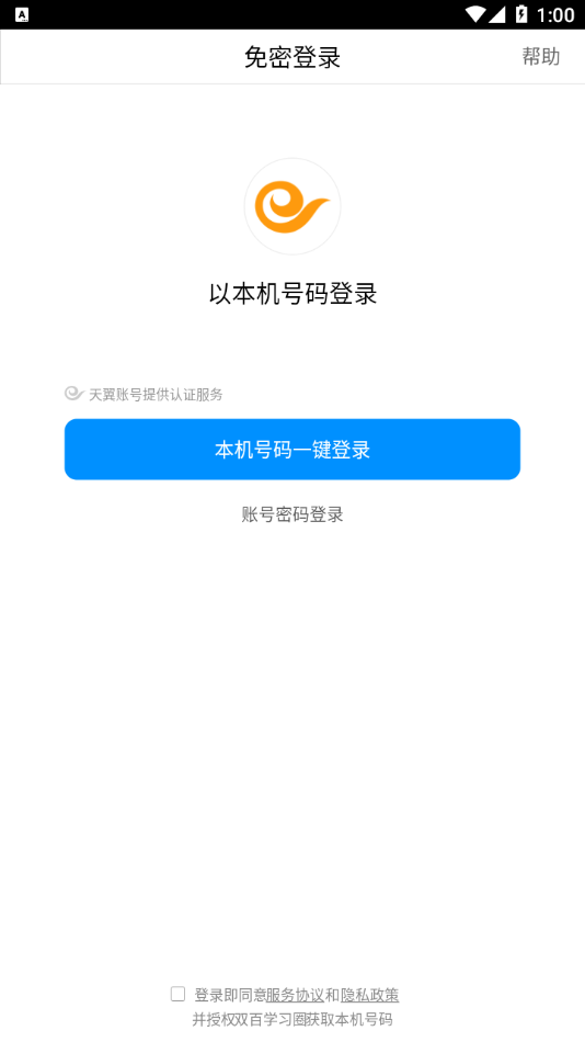雙百學(xué)習(xí)圈app安卓版