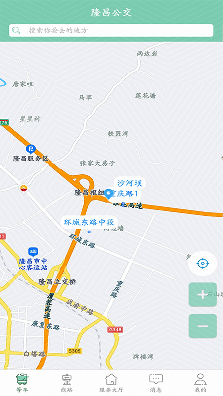 隆昌公交車線路查詢軟件最新版