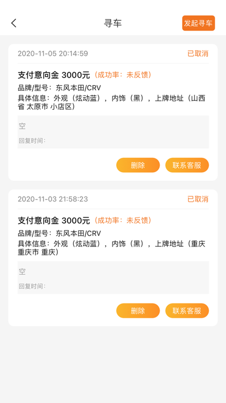 找車狗app安卓版