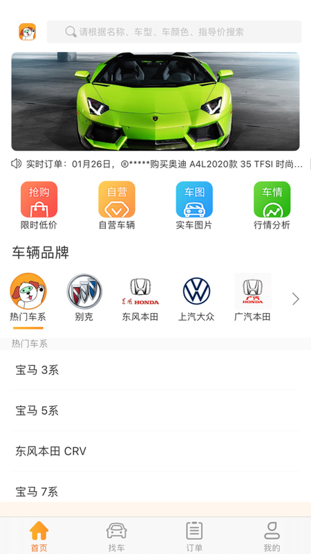 找車狗app安卓版