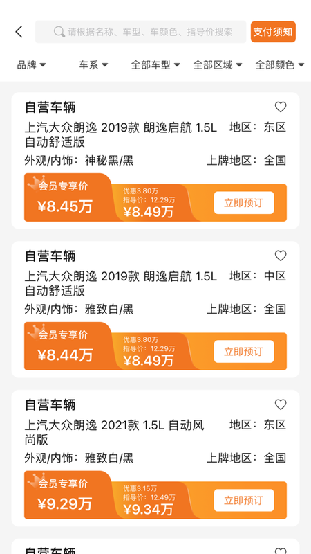 找車狗app安卓版