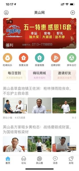 英山網(wǎng)萬人拼車最新版