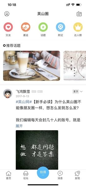 英山網(wǎng)萬人拼車最新版