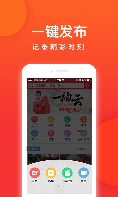 就愛廣場舞