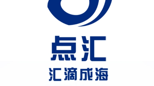 e點匯軟件最新版
