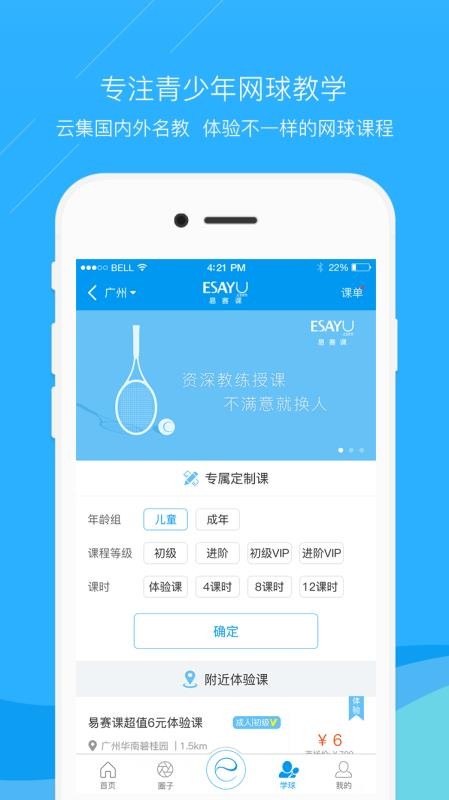 樂網(wǎng)網(wǎng)球