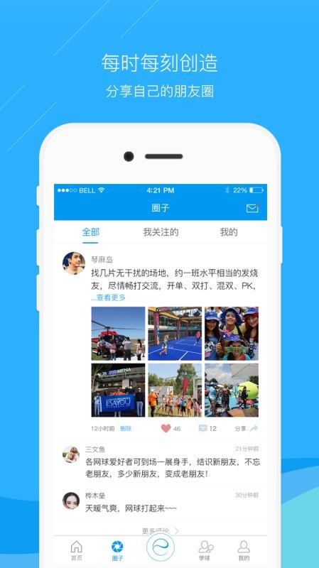 樂網(wǎng)網(wǎng)球