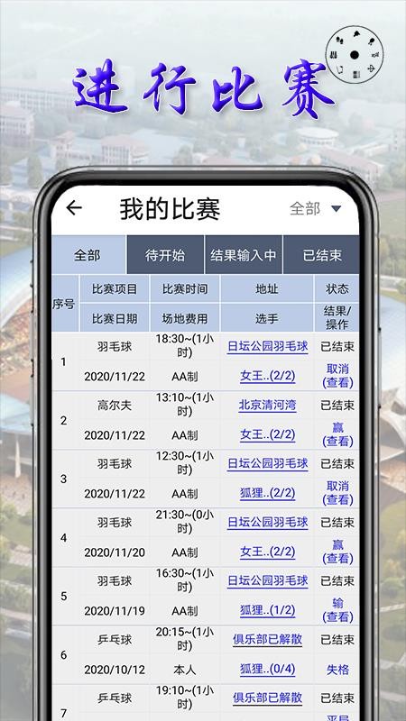 小球