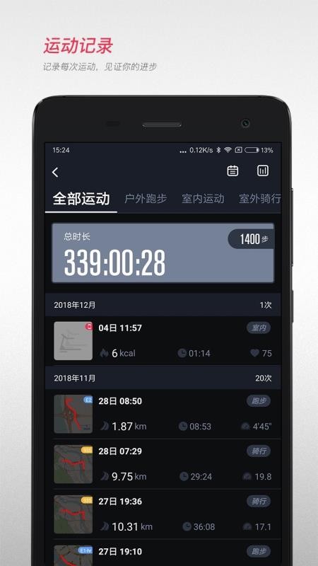 宜準(zhǔn)跑步