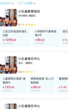 小孔雀app最新版